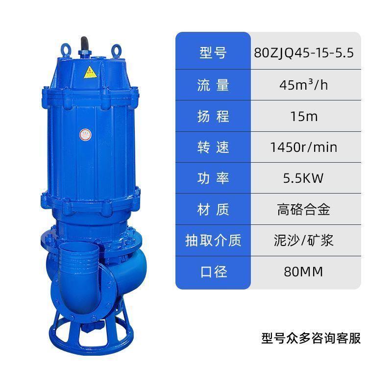 ZJQ潜水渣浆泵抽沙大型泵