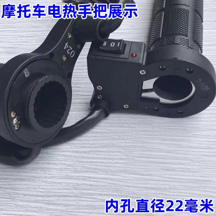 摩托车电热手把加电热手把热转吧防寒防冻2v加热手把1摩托车
