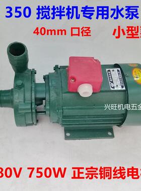 350型搅机料斗LME振动拌器混凝土平板附电着式震动器80V三相机3水