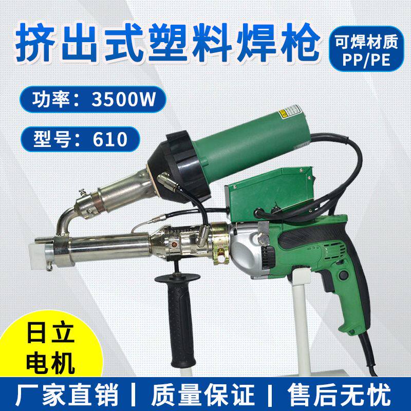 挤出式塑料焊枪自动焊接机PP PE挤塑枪挤压枪化工槽缸热熔器焊枪