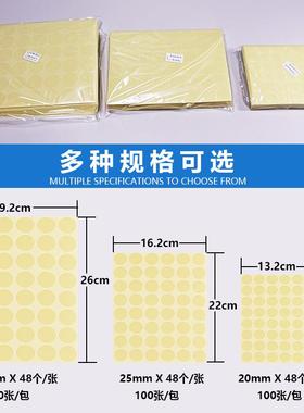 透圆明封口贴纸透明圆形贴2PDR02530mm强粘磨砂贴纸透明标封口