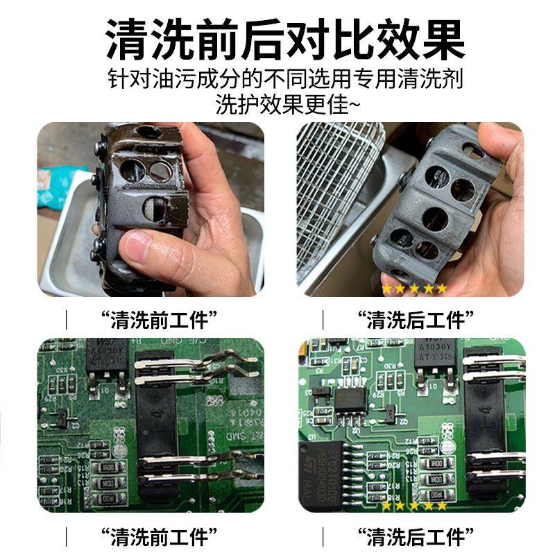 工超声波蜡清洗实验业室机功率线路板牙科五金模具除IJP除油清洁