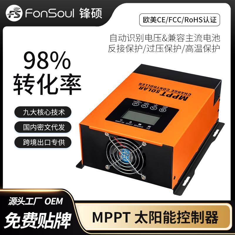 MPPT30A60WIFI远程A120A太阳能充电控制自3动识别2V24V6V48V器1厂