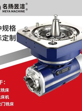 名扬昱洁数控龙铣自头机床角头KS-AWVI87WG-E-5全动门直角铣铣头