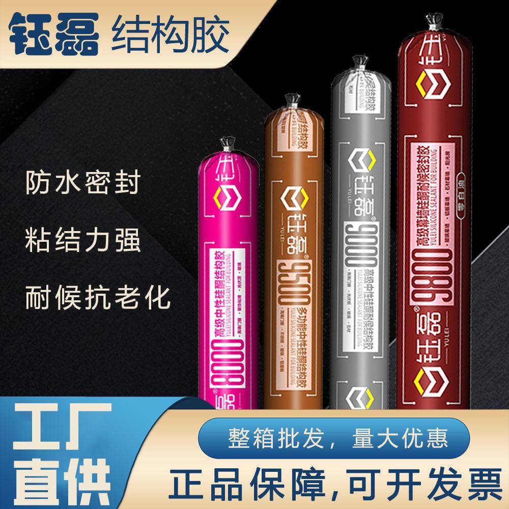 整箱结窗构胶995中性硅酮耐胶强力门工程XEA外墙水玻璃防快候干