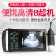兽用超机羊牛用b超测机孕超仪GIA猪用b超机畜牧b高B清便携检孕仪