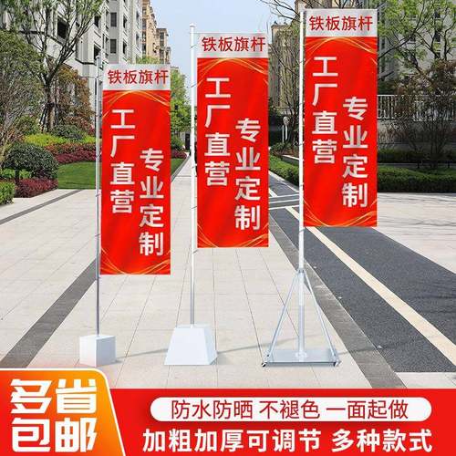 5米铁户板旗杆外风不锈防VBL钢伸缩道旗子广宣传庆典铁质底座旗告
