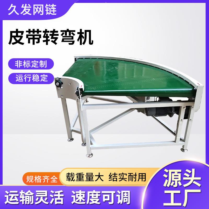 流水皮带RNG坡输送机皮带转弯物流快递机食品线爬用皮带输送机