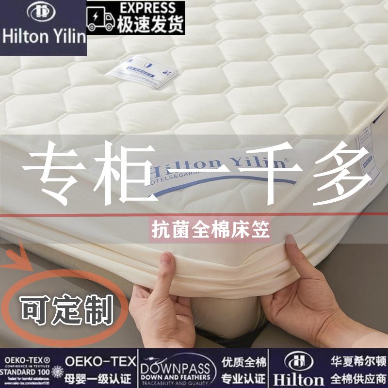 希尔顿五星级防水床笠单件纯棉加厚夹棉床罩保护床垫防尘防滑全包