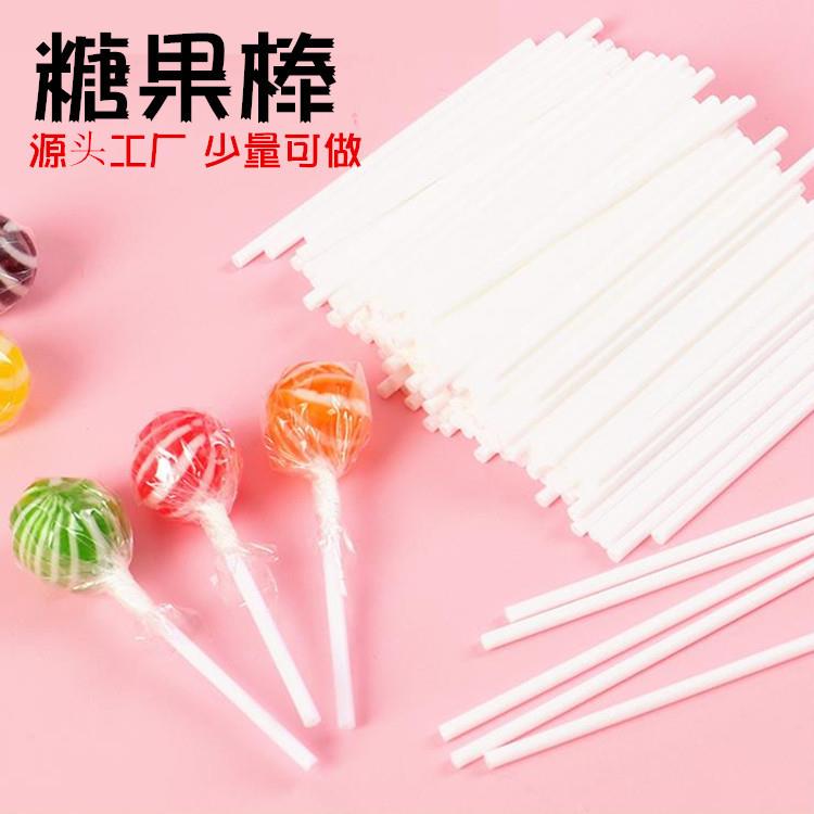 现白色PP管糖货果棒棒糖管蛋糕装饰支撑棒子管插杆食品pp塑FTI料