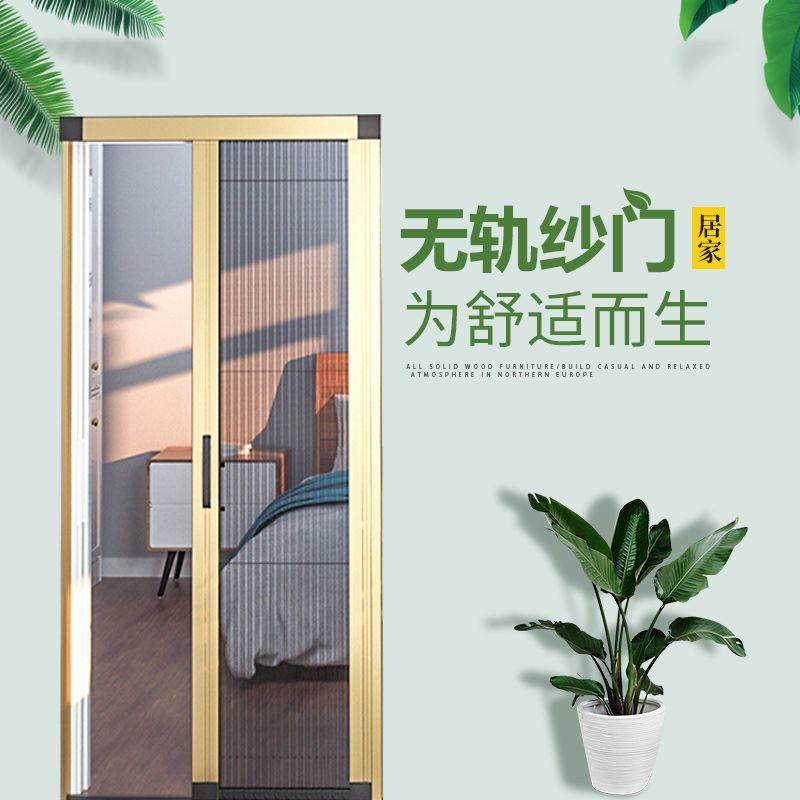 隐形可拆洗无轨折叠纱门