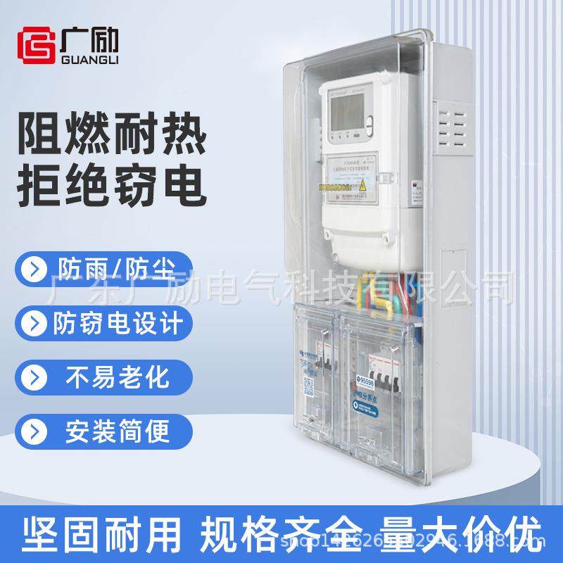 2款三相塑121款三相位A1电箱可做成套户外防水配电箱费控料1室表