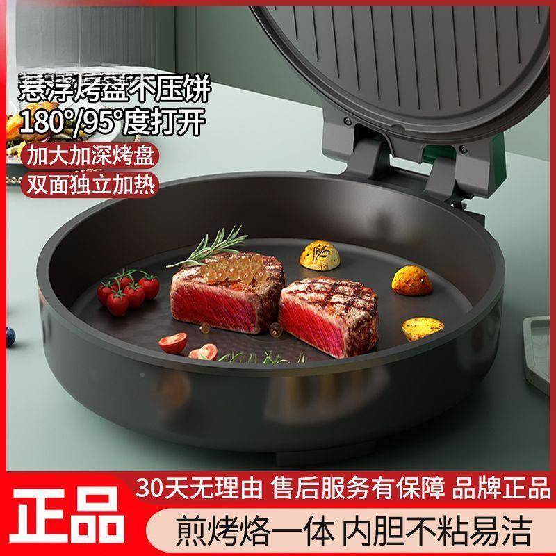 加柴深1饼铛商用烤饼机双面加煎热烤机自动断电饼档电火灶