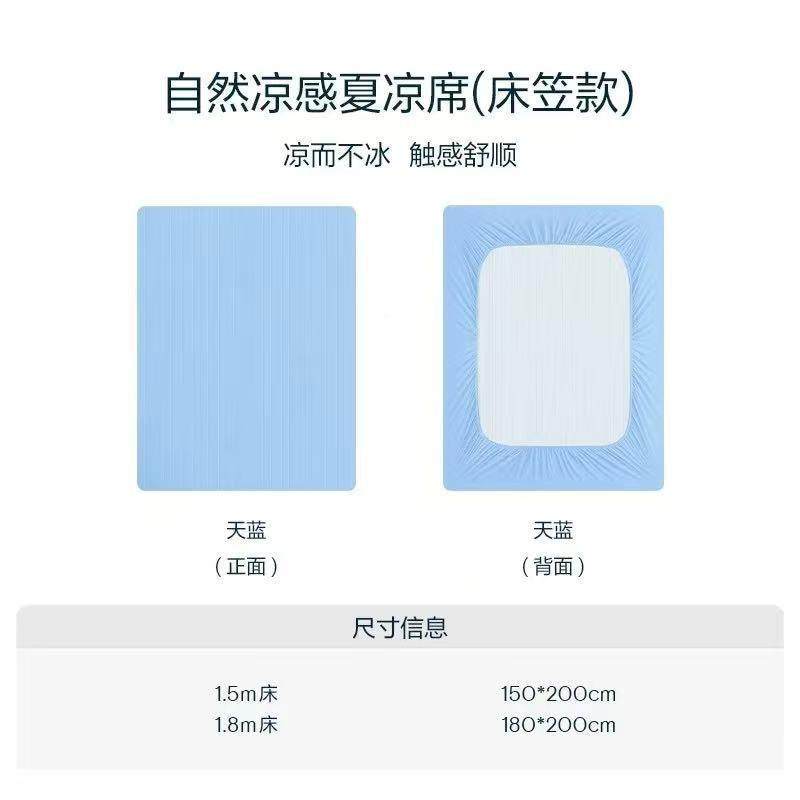 90%1纶+调0%酒店同款氨纶酒店同款床笠款凉席子可机洗夏天防滑锦