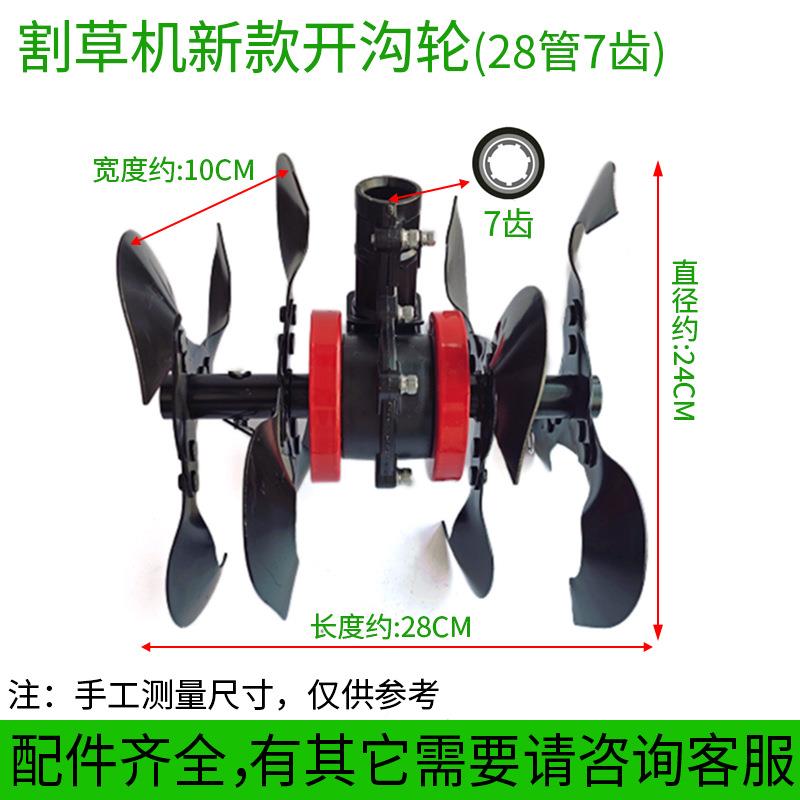 WLC现货2沟割草机草轮开松土轮直斜刀片6-9总除成割灌机通用配件