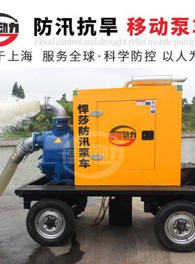 城涝排内污抢险排涝机KVP泵车柴油机自吸市泵车农田防汛灌溉柴油