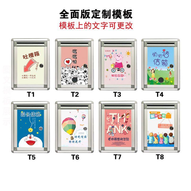 意见箱西投建箱悄悄话心诉语信箱挂墙带议锁创意可爱班级EAL校长
