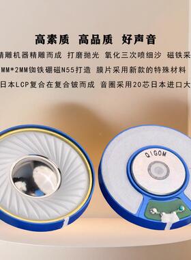 歌曼CDI单元HIFI发烧妖皇50YMM耳机喇MYX叭LP复合铍膜片32轻欧