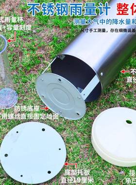 雨量器量计降水量雨量测器不锈钢口径20雪0雨mm16023大筒量计整体