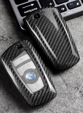 适用于宝马碳纤维钥匙套3系325Li05系扣X5壳1系X1X8883525X3包3iL