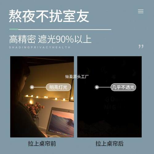 学生宿厚舍床HZODWOZK帘强全遮光下铺女男大学加下桌子上铺寝室帘