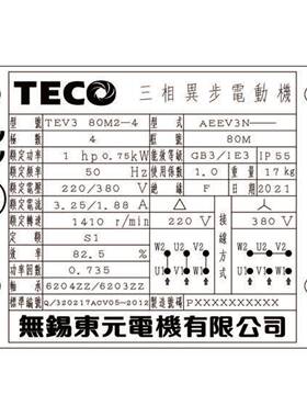 OVB东电机TEV3160L-8AEEV3N-卧式75K元W8P16.0L三相异步