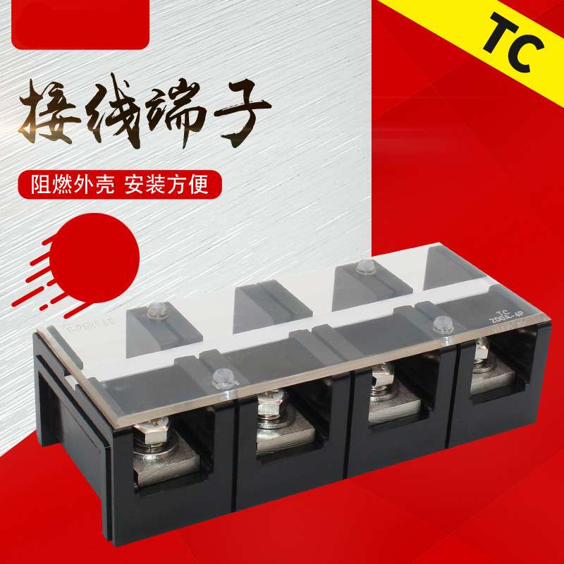 厂家直供(TC-2004)(200A4P)阻燃胶木加厚铜固定式大电流接线端子