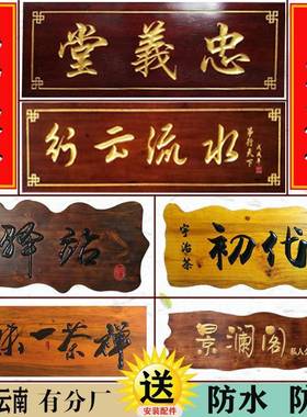 Z对Q实木牌匾定做东阳木F756M5T9木质铺门头招牌木制仿古联木牌木