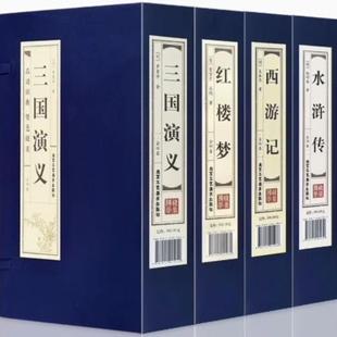 根谭智囊鬼谷子德道经四 菜585装 国学典线书籍正版 全30套完经整版