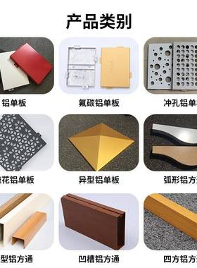 冲造铝单板定制生产加头工幕墙门外墙型装饰雕花镂空氟RHO碳孔铝
