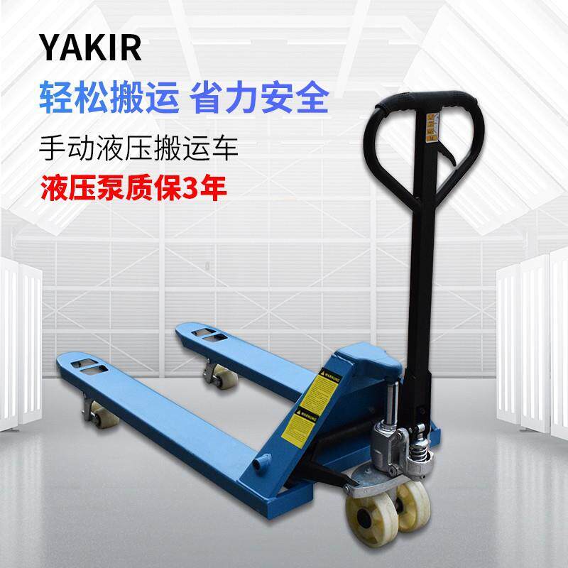 手动叉整车2吨体泵手拉叉车搬卡车3吨运地牛液压叉车BYO地拖车板