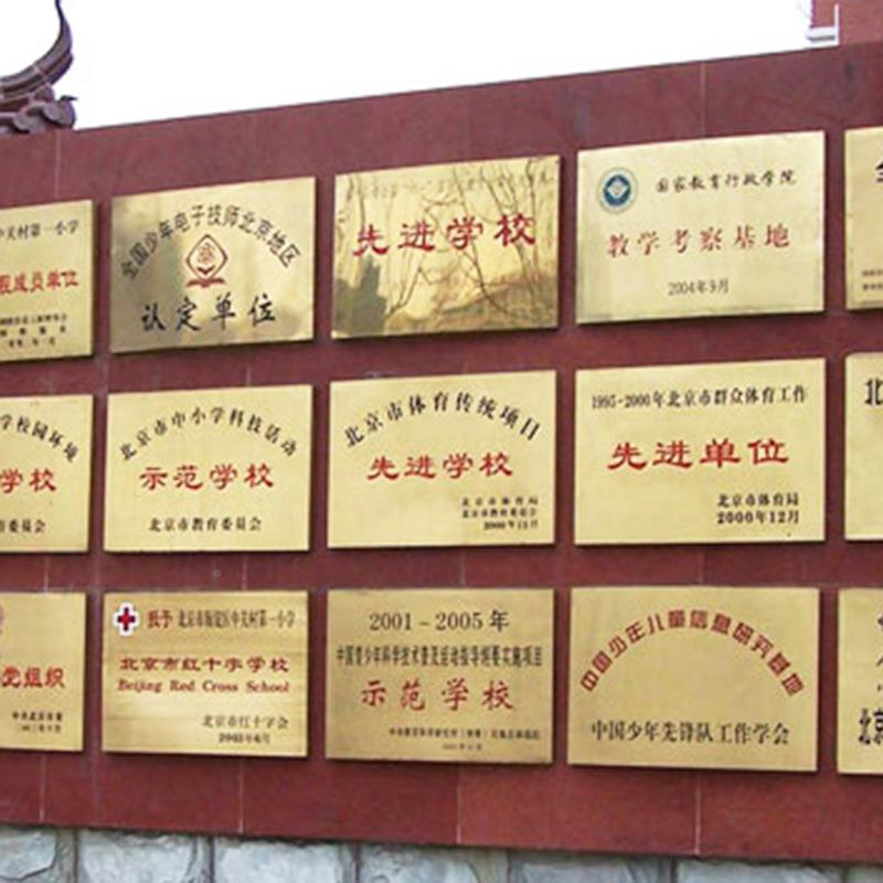 全国包邮锈钢牌广告不287公招司门牌牌匾牌制作厂牌制作钛金牌