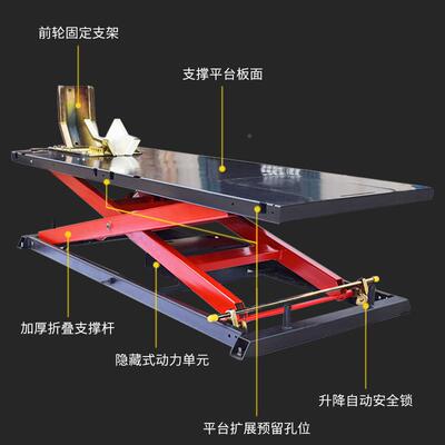 摩托车升降台动摩托车JAI修车升降平台落摩托车起架电车升降升提