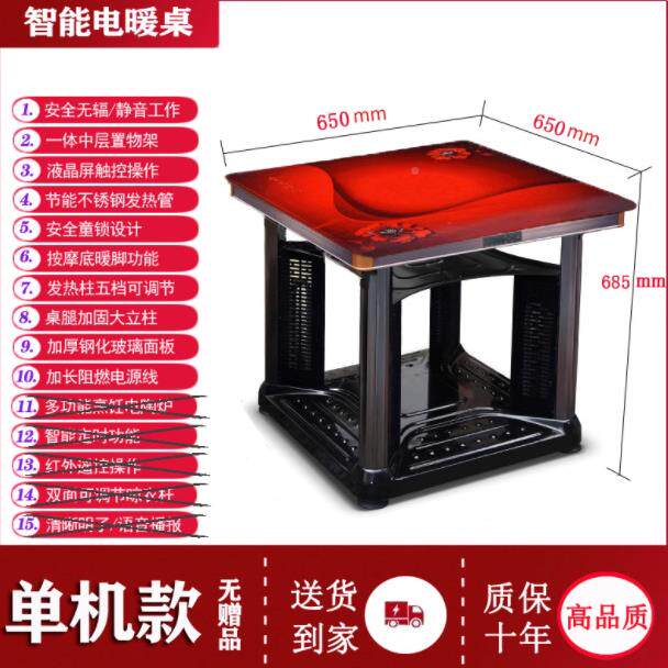 新贵州取桌电暖桌桌正方形电烤DF-FDTL桌家用多功能子电暖炉款电