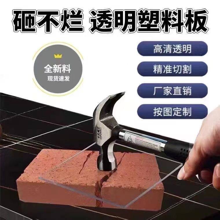 国标高透明亚克力板透明板PVC板有机玻璃PC耐力板阳光房大棚挡板