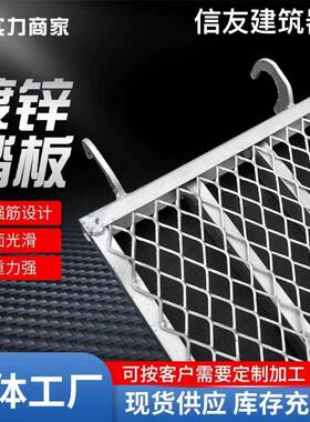 脚架板厂家供应冲孔钢跳手板移动脚手架踏建筑方管镀锌QLN踏板