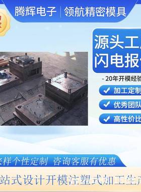 塑料斜齿轮冲形牙器塑胶齿SEC轮弧形面轮齿注塑轮件尼龙齿异件模