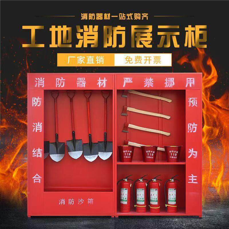 示柜微器1.6m型消防站消防柜消展防材全套工急地应柜灭火箱