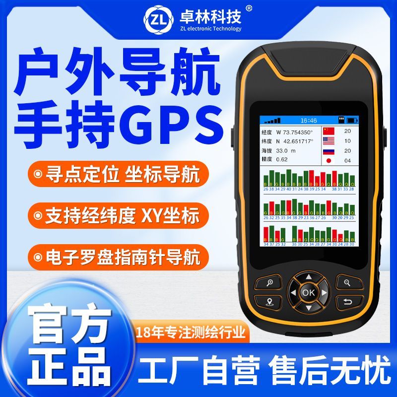 手持gps定位仪户外经纬度坐标导航仪高精度厘米rtk工程坐标测量仪