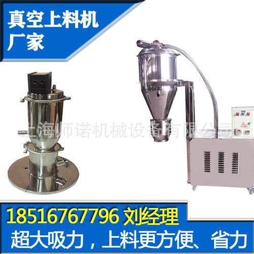 上海化工粉大型自动真空吸料机不锈钢无尘上料机吸附式输送机自产