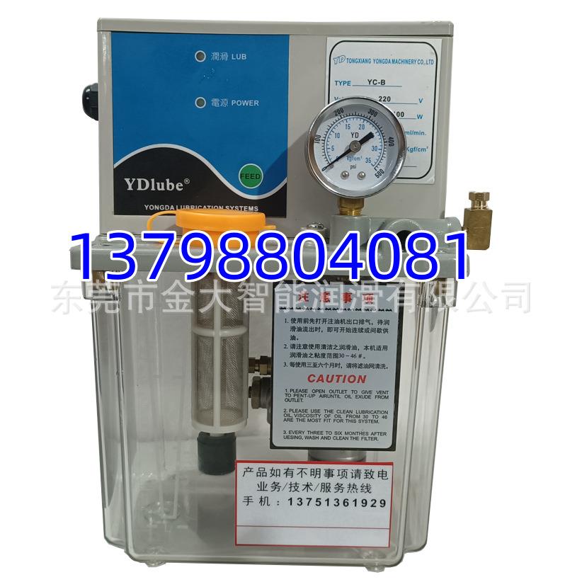 YD-A26-A36-B26-B36-B46电动注油机YDLUBE桐乡润滑油泵2L3L4L