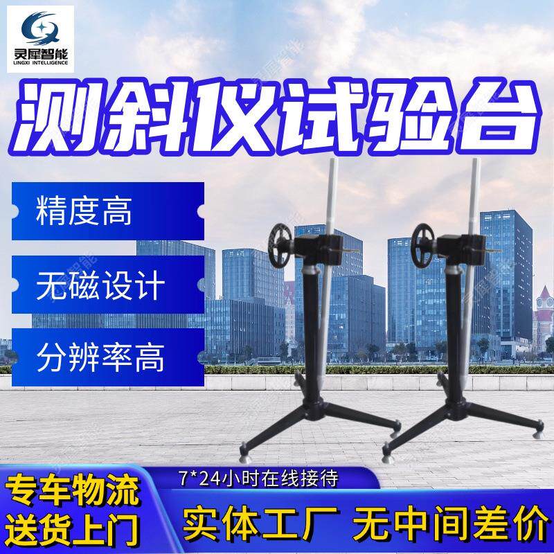 测斜仪试验台无磁设计 准确度高测斜仪校验台 JJG-2测斜仪试验台