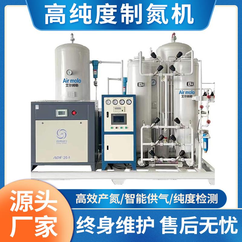 粮库用制氮机psa食品保鲜氮气机大型工业高纯度氮气发生器设备