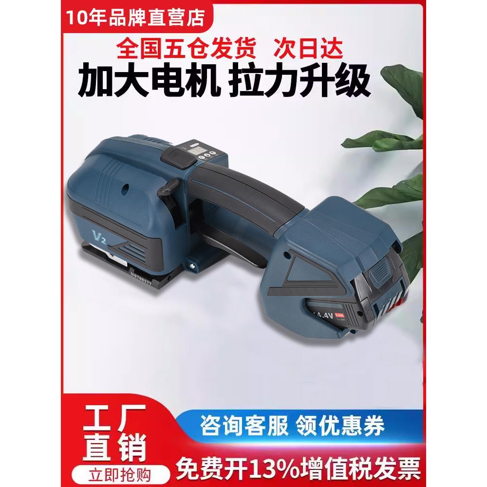 鑫凯驰JD13/16全自动纸箱电动打包机手提便携式pp塑钢p