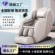 按摩椅家用豪华太空舱仓跨境贸易3D机械手SL导轨智能声控