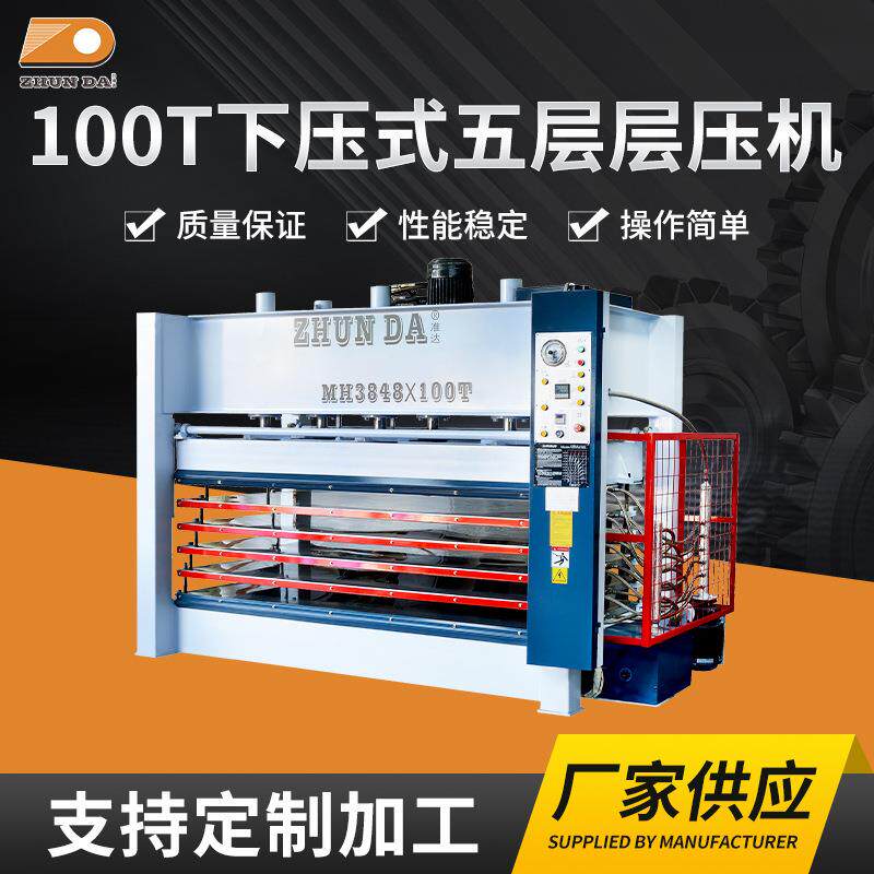 木工机械层压机生态板蜂窝板胶合板保温板贴面下压式木门热压机