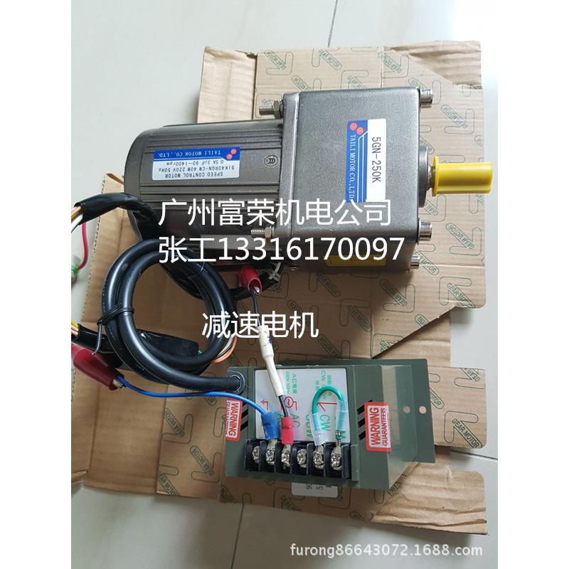 供应6I250RGU-CF，6GU3-1800小型齿轮减速电机，直流马达