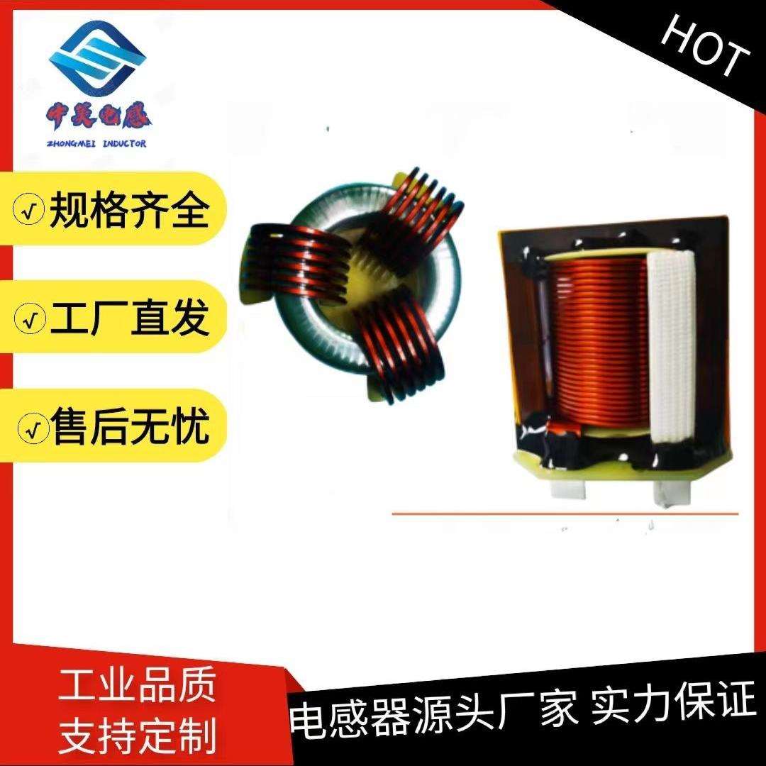 【厂家直销】大电流功率环型扁平线插件电感 适用工业电源 变压器