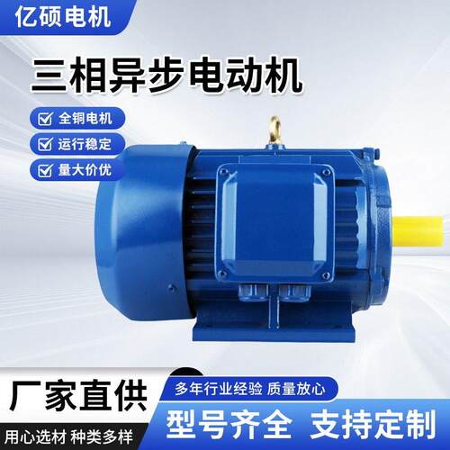 厂家直发三相异步电动机 YE3系列YE2 纯铜 30kw-4 YE3-200L-4