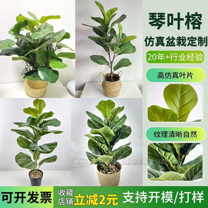 北欧仿真琴叶榕盆栽 假绿植造景木本植物盆栽植物工艺品人造植物